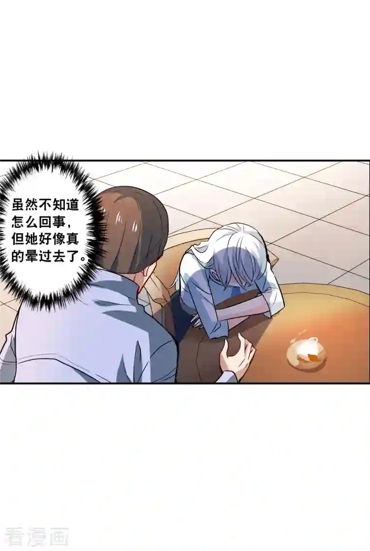 奇怪的苏夕第2季第14话 争夺战2