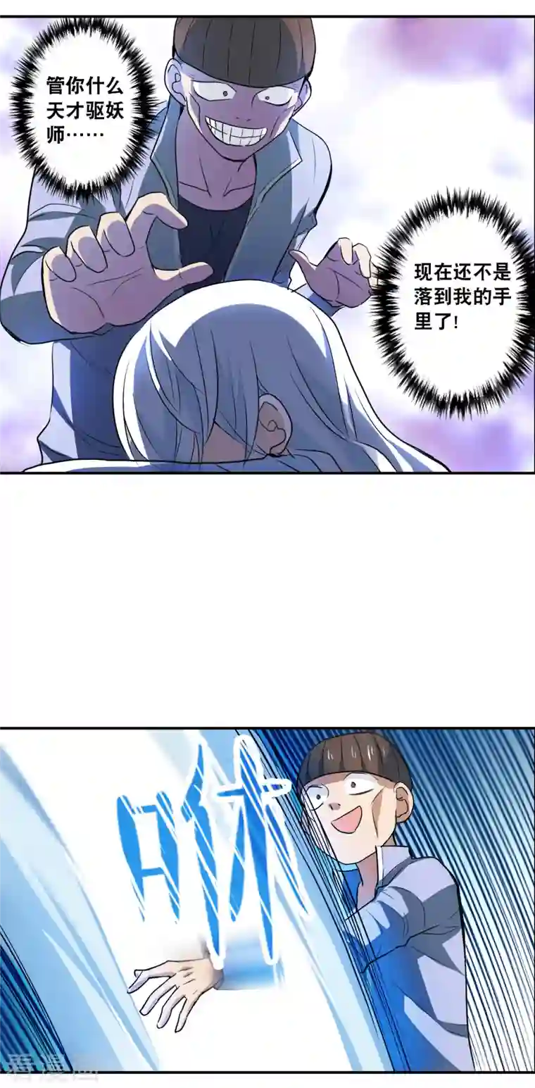 奇怪的苏夕第2季第14话 争夺战2