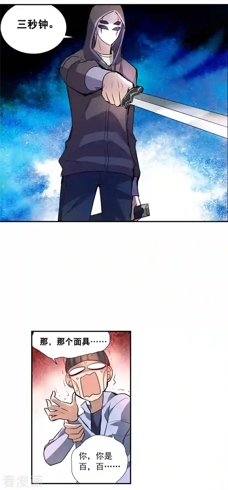 奇怪的苏夕第2季第14话 争夺战2