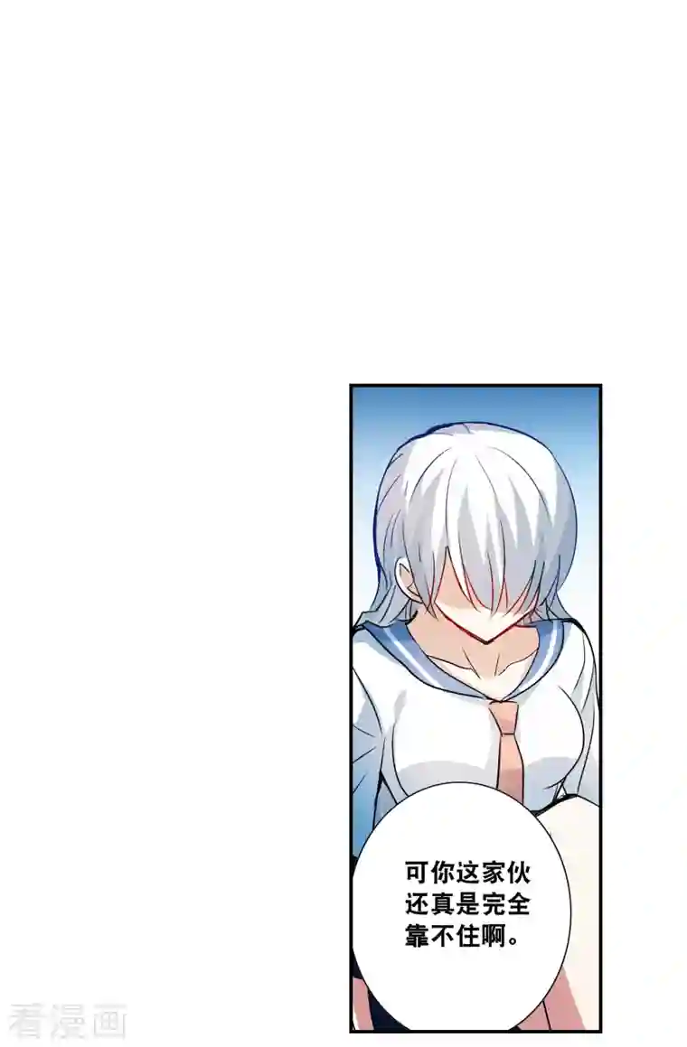 奇怪的苏夕第2季第14话 争夺战2