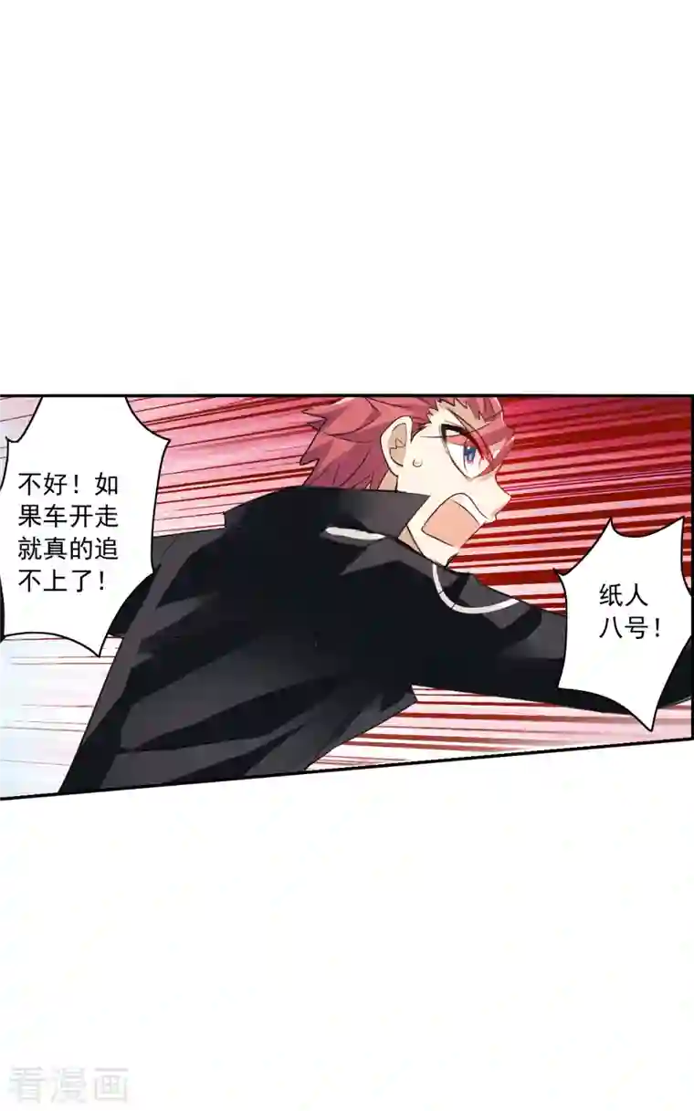 奇怪的苏夕第2季第14话 争夺战2