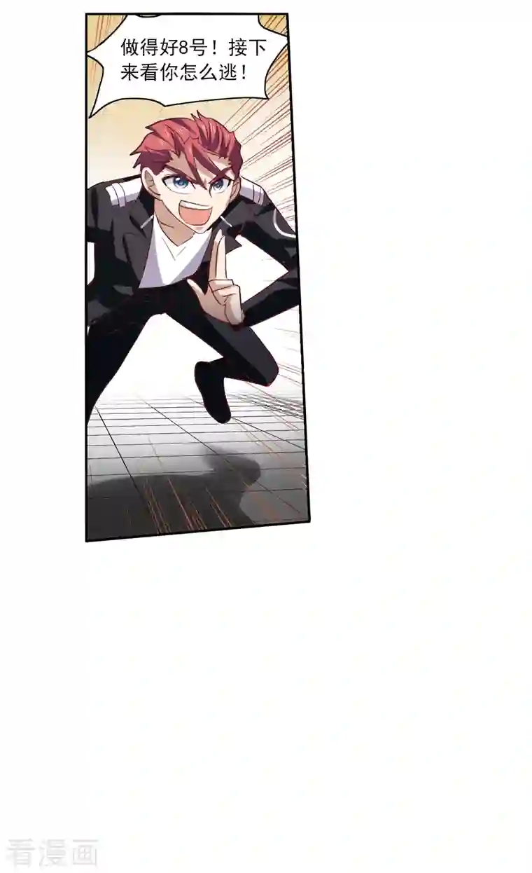 奇怪的苏夕第2季第14话 争夺战2