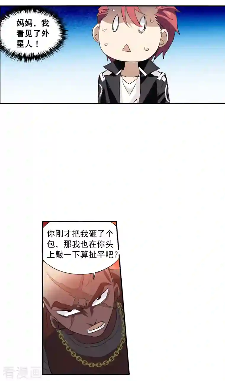 奇怪的苏夕第2季第15话 争夺战3