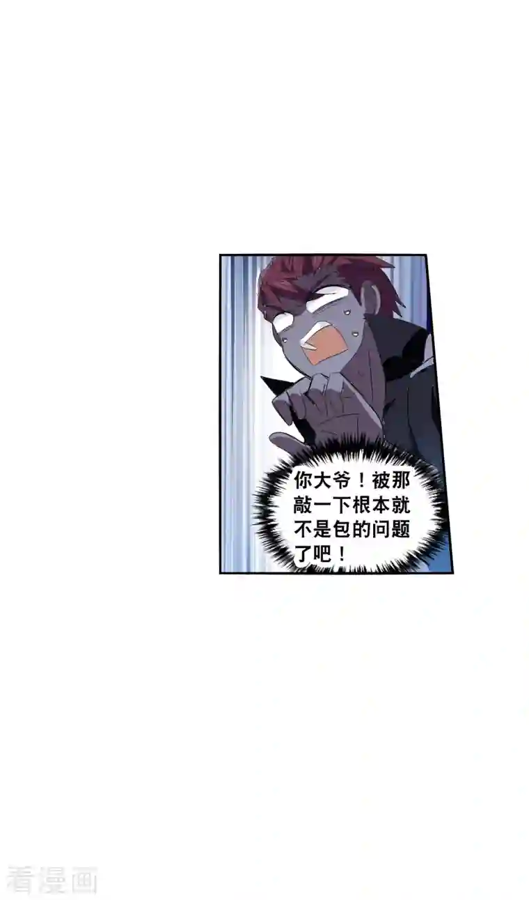 奇怪的苏夕第2季第15话 争夺战3