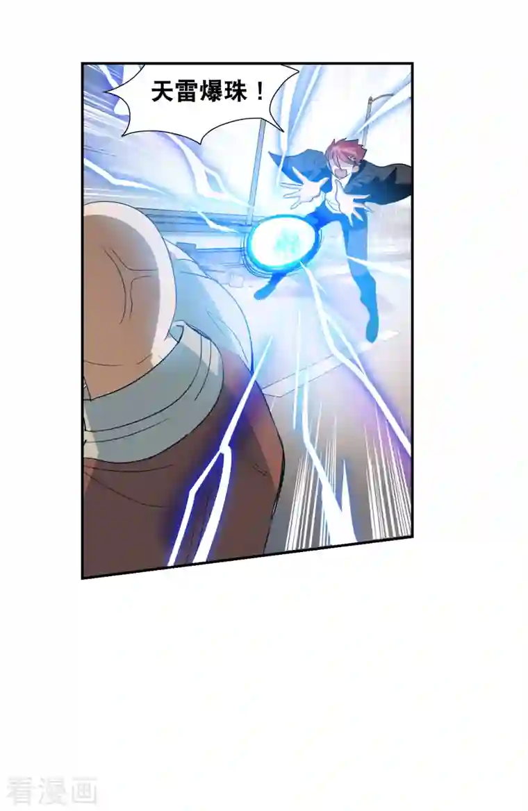 奇怪的苏夕第2季第15话 争夺战3