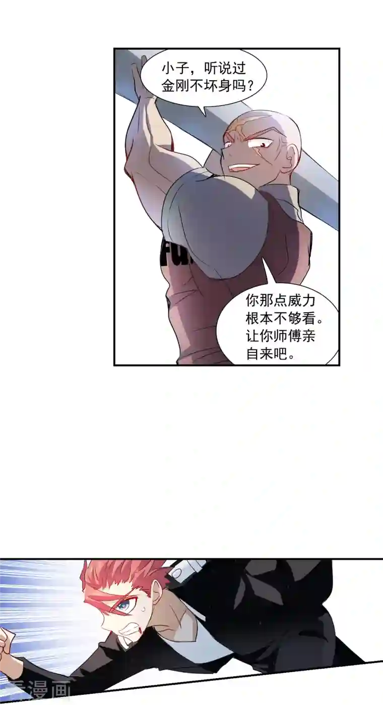 奇怪的苏夕第2季第15话 争夺战3