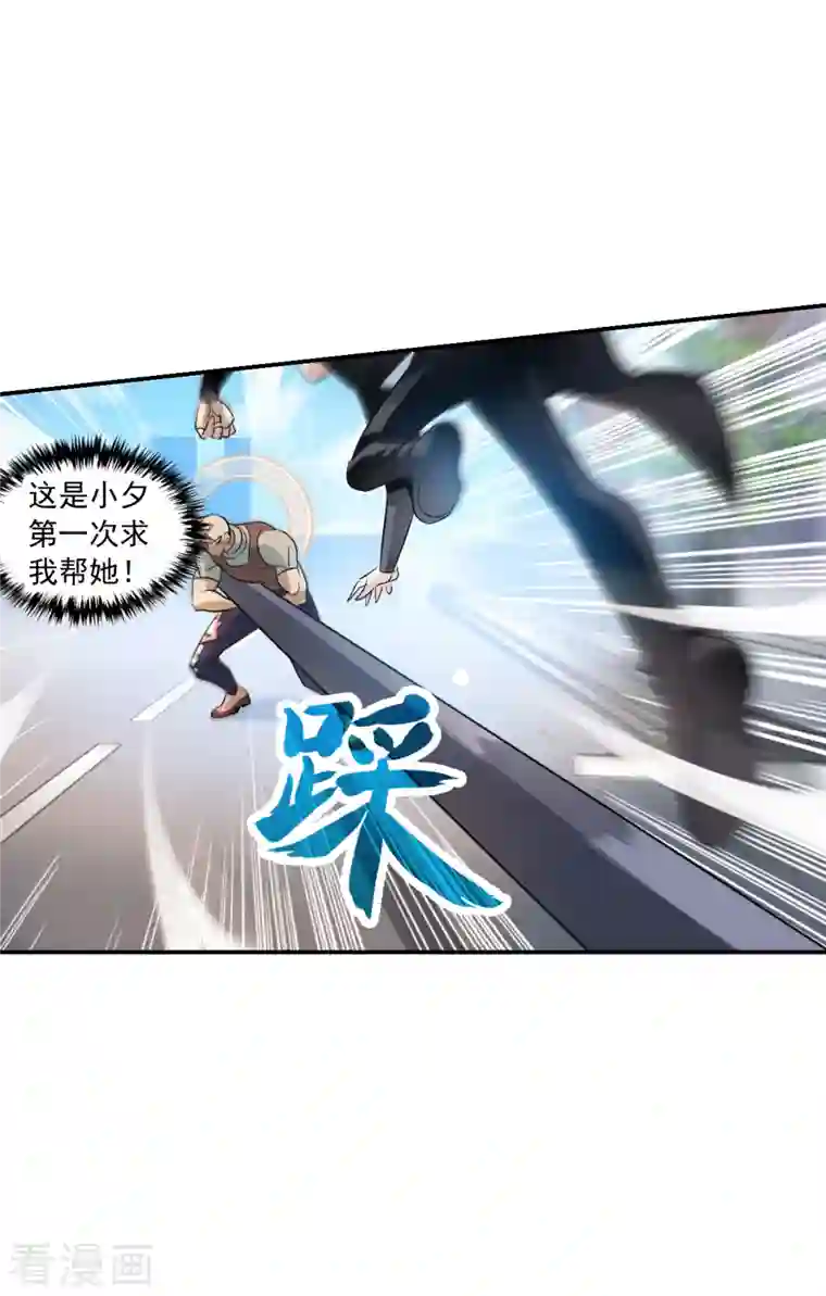 奇怪的苏夕第2季第15话 争夺战3