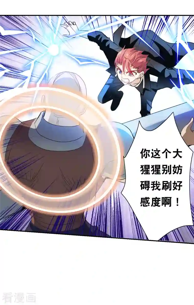 奇怪的苏夕第2季第15话 争夺战3