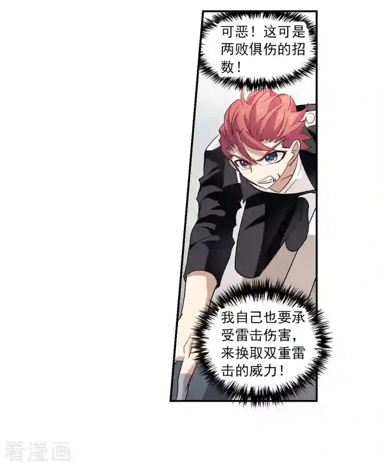 奇怪的苏夕第2季第15话 争夺战3