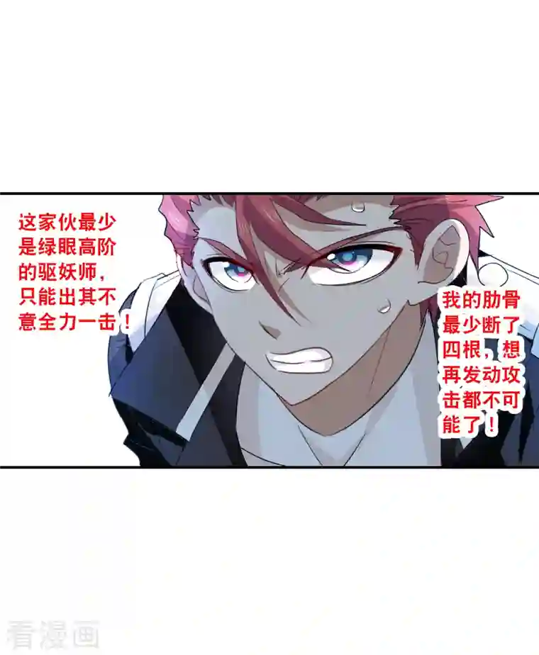 奇怪的苏夕第2季第15话 争夺战3