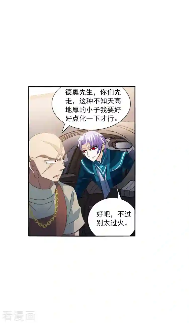 奇怪的苏夕第2季第15话 争夺战3