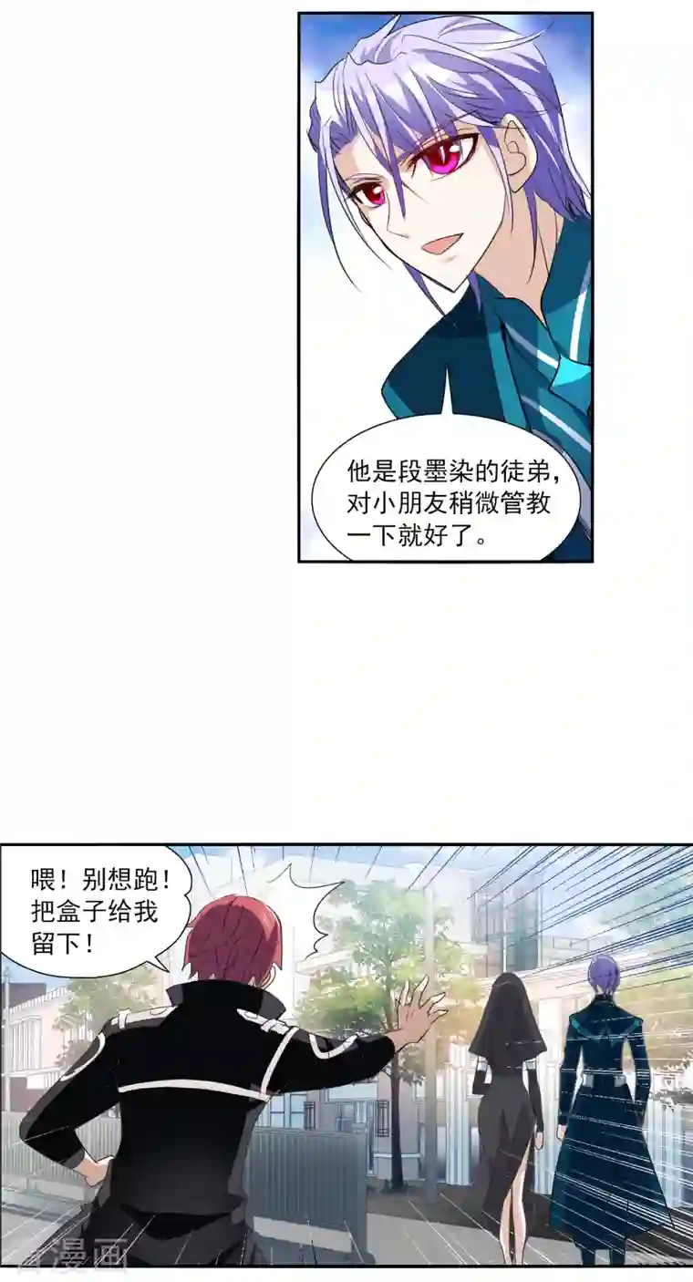 奇怪的苏夕第2季第15话 争夺战3