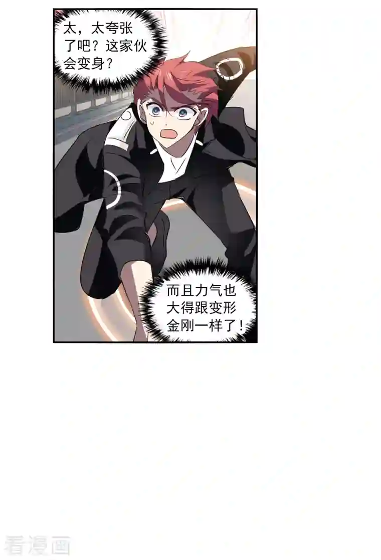 奇怪的苏夕第2季第15话 争夺战3