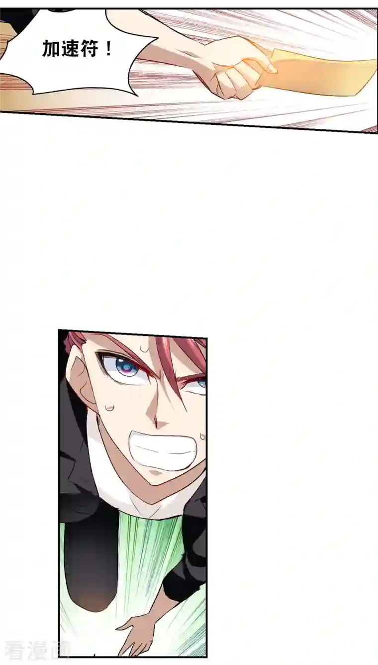 奇怪的苏夕第2季第16话 争夺战4