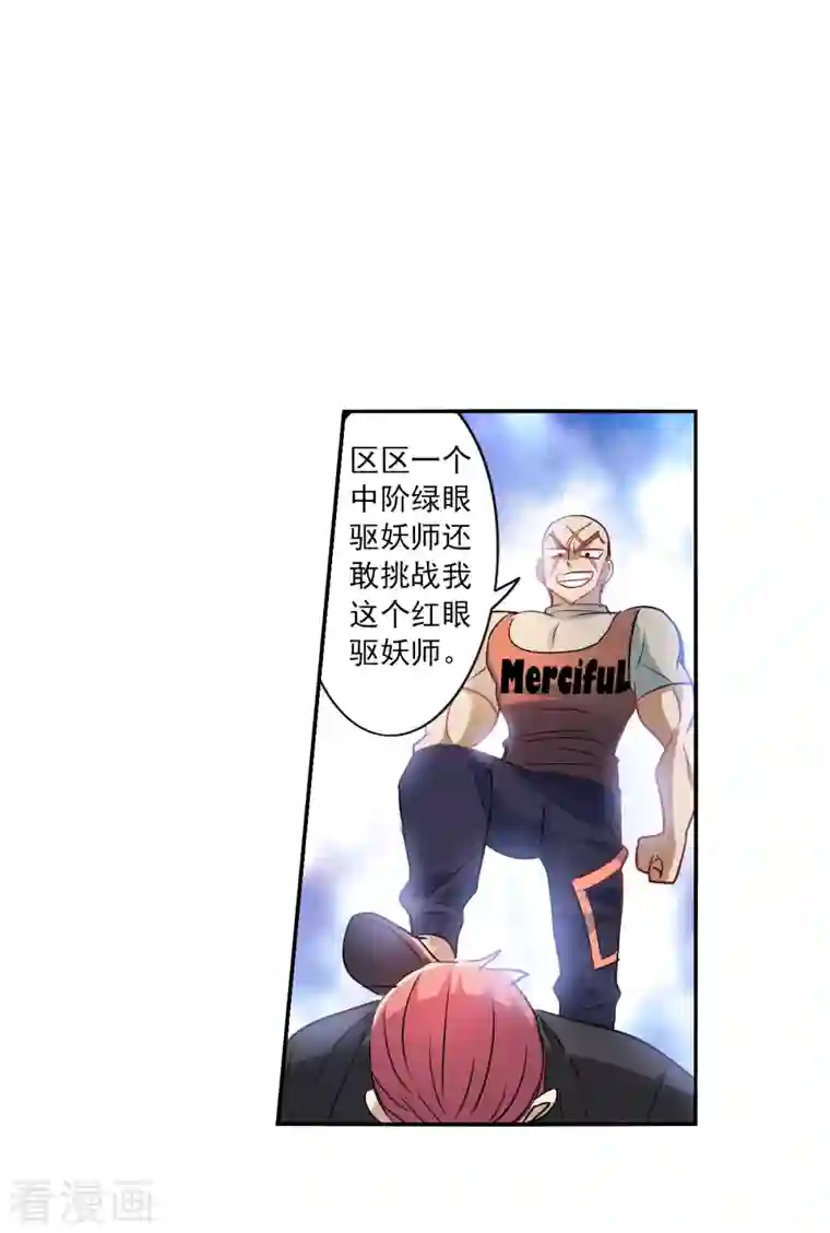 奇怪的苏夕第2季第16话 争夺战4