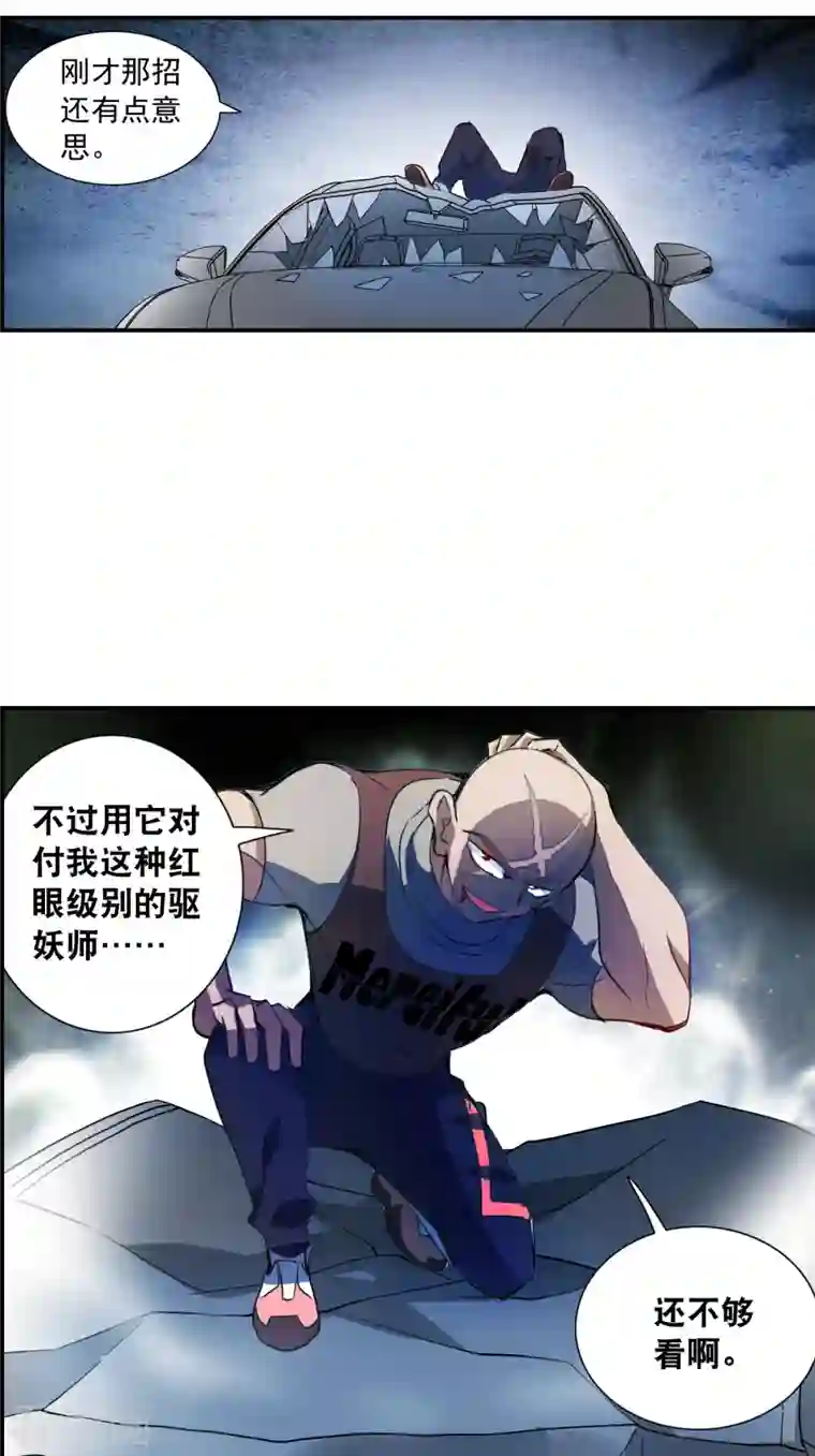 奇怪的苏夕第2季第16话 争夺战4