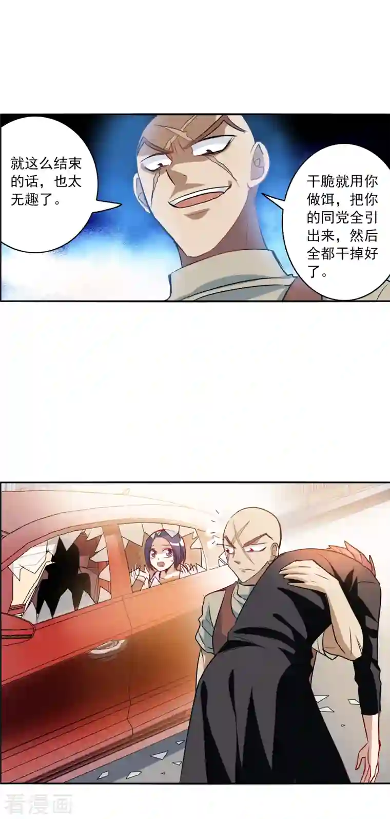 奇怪的苏夕第2季第16话 争夺战4