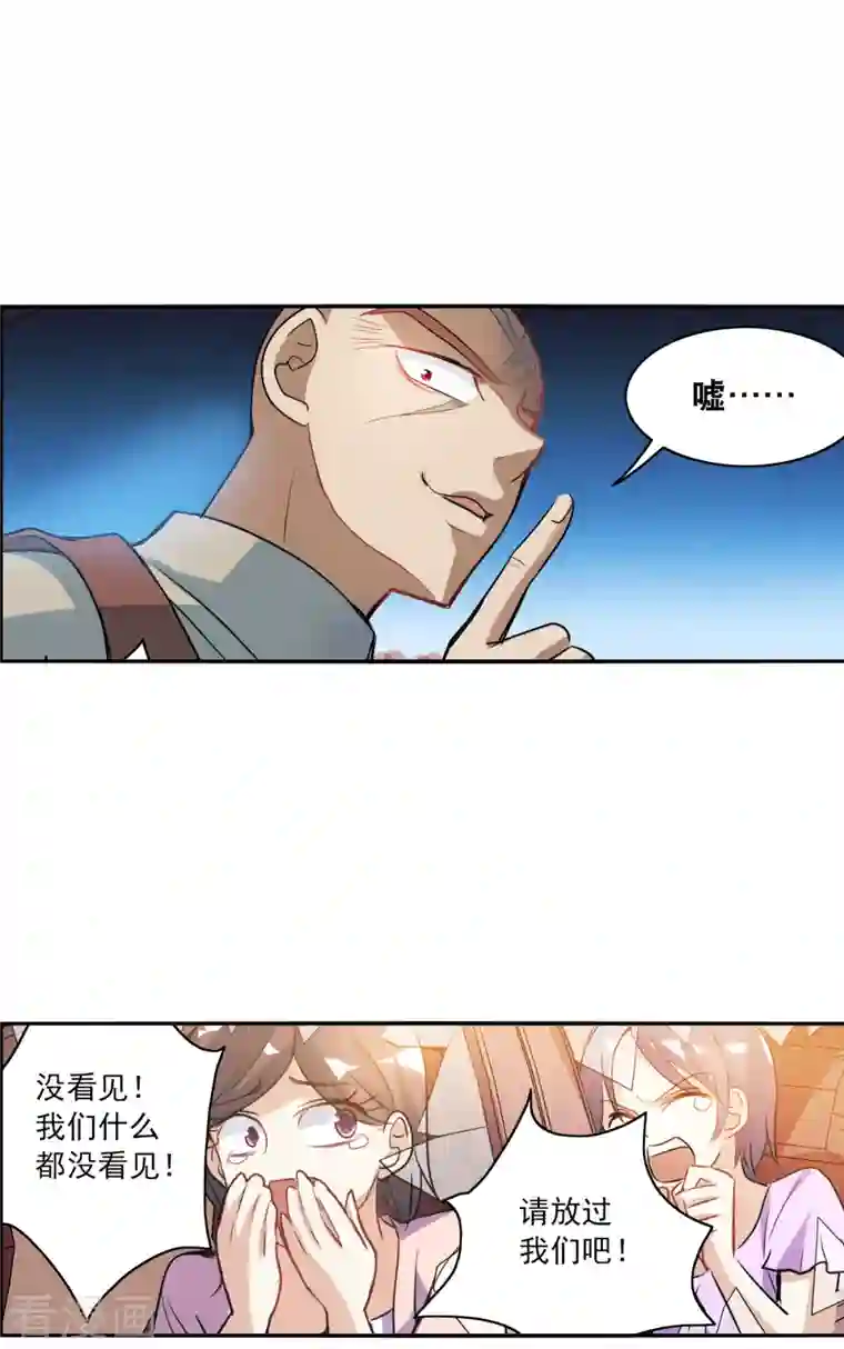 奇怪的苏夕第2季第16话 争夺战4