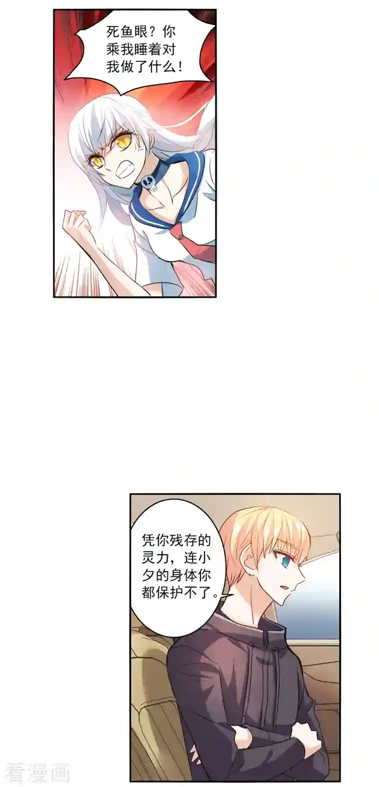 奇怪的苏夕第2季第16话 争夺战4