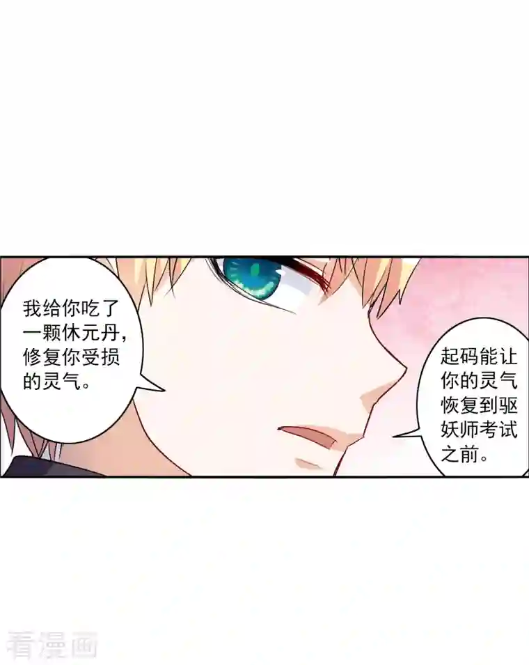 奇怪的苏夕第2季第16话 争夺战4