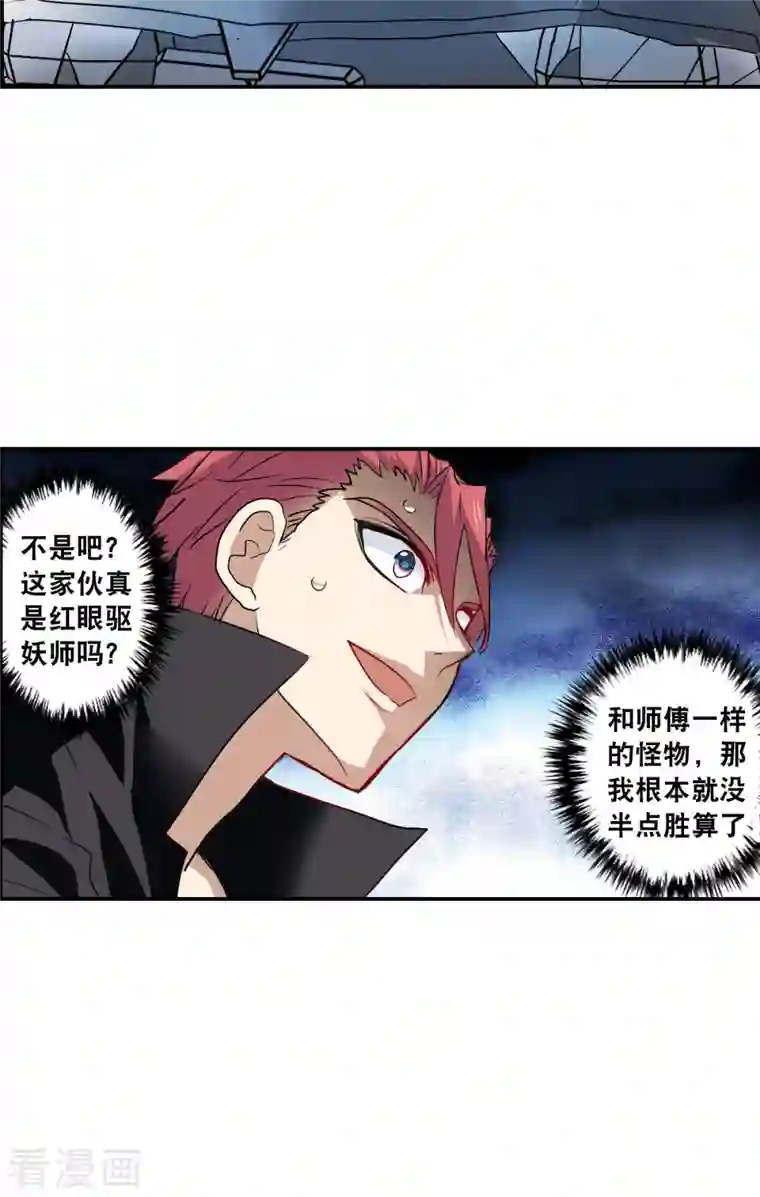 奇怪的苏夕第2季第16话 争夺战4