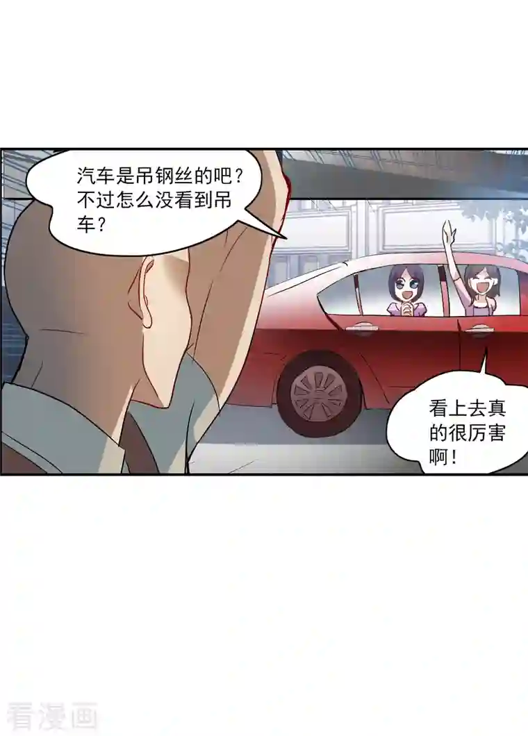 奇怪的苏夕第2季第16话 争夺战4