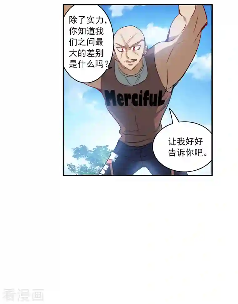 奇怪的苏夕第2季第16话 争夺战4