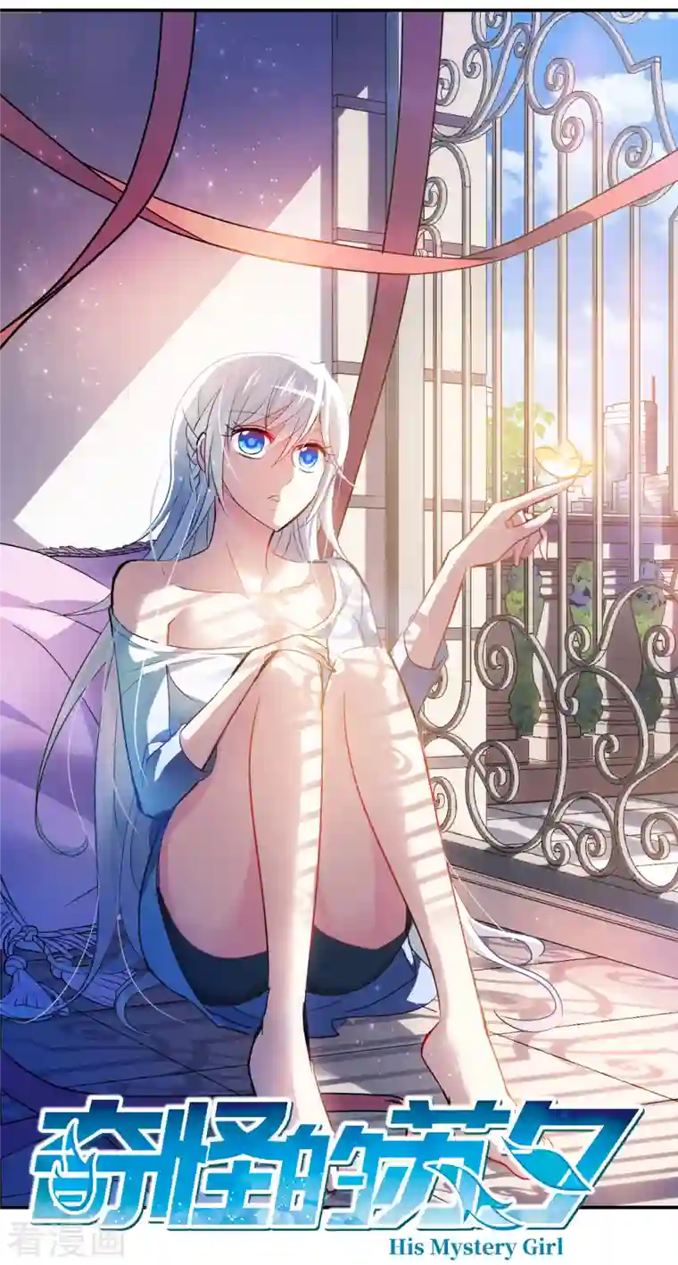 奇怪的苏夕第2季第17话 紧急救援1