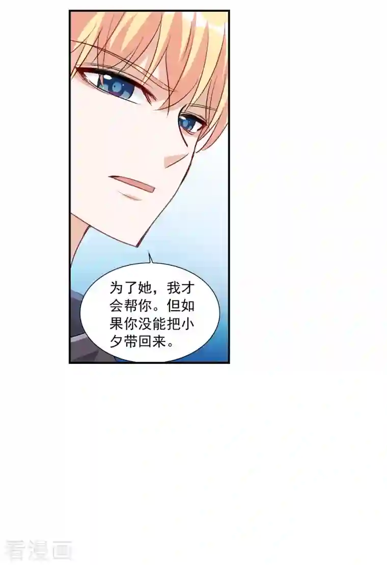 奇怪的苏夕第2季第17话 紧急救援1