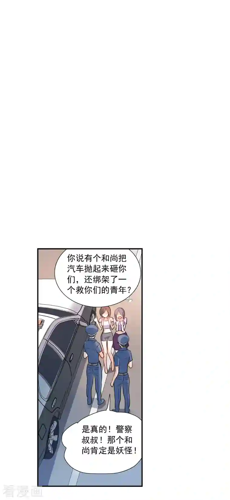 奇怪的苏夕第2季第17话 紧急救援1