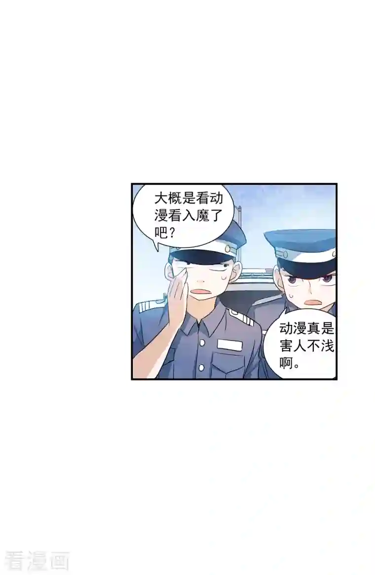 奇怪的苏夕第2季第17话 紧急救援1