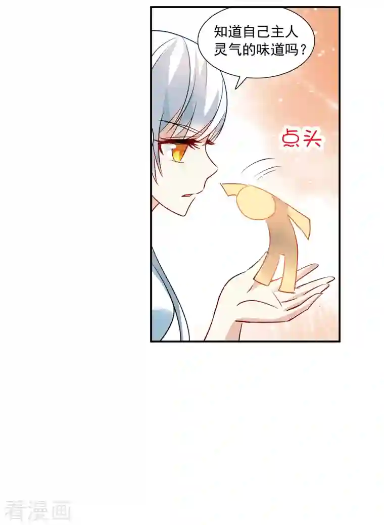 奇怪的苏夕第2季第17话 紧急救援1