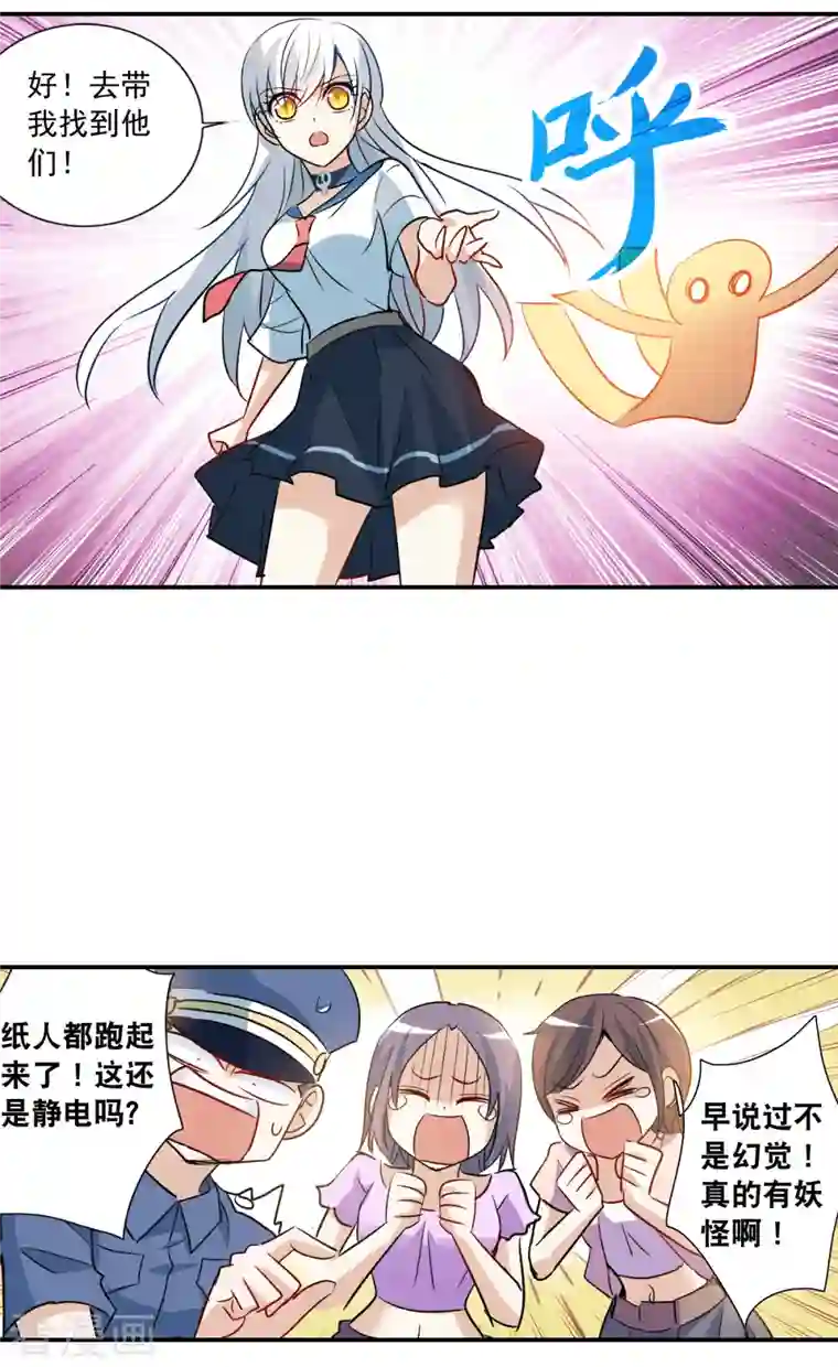 奇怪的苏夕第2季第17话 紧急救援1