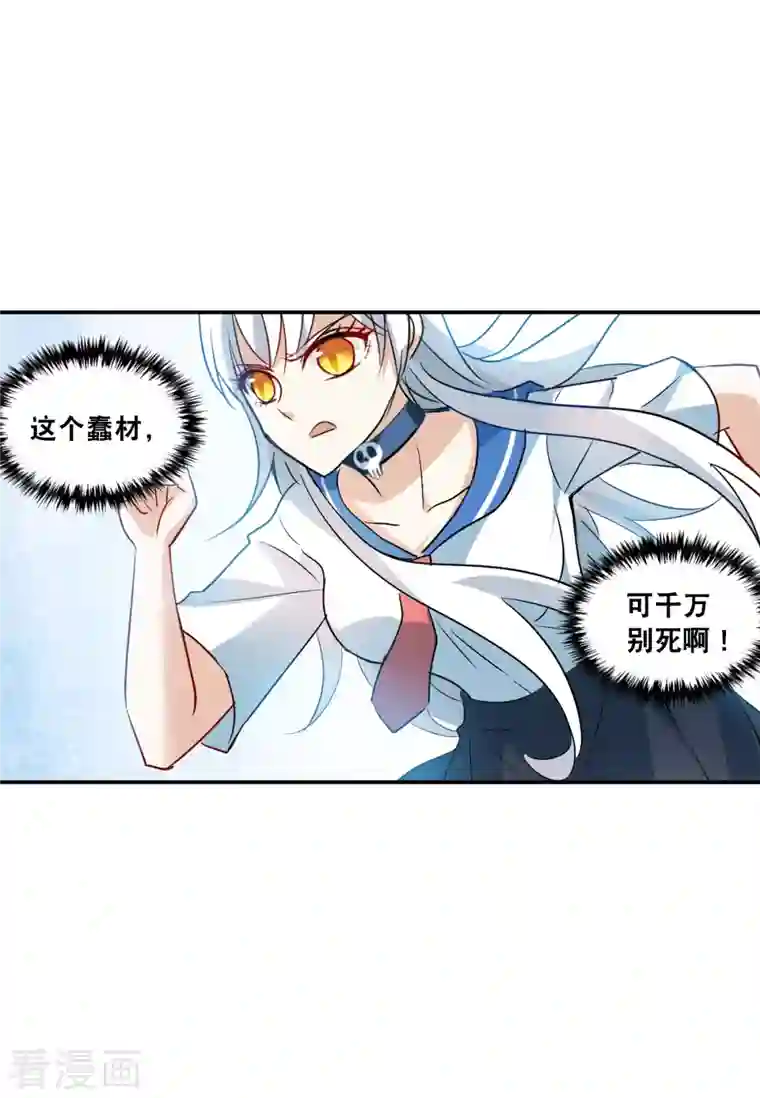 奇怪的苏夕第2季第17话 紧急救援1