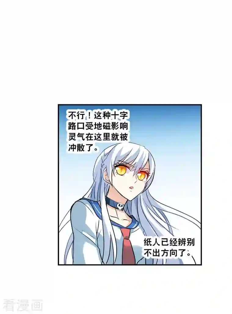 奇怪的苏夕第2季第17话 紧急救援1