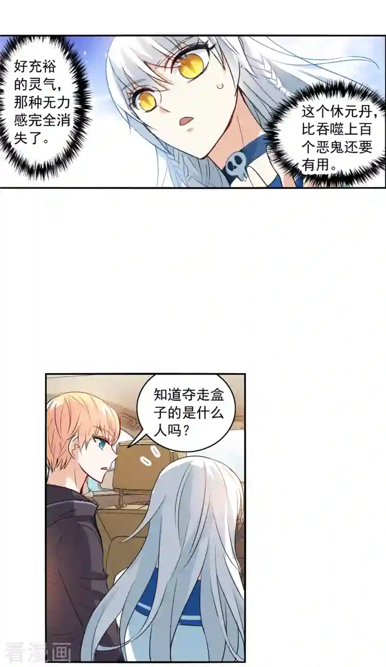 奇怪的苏夕第2季第17话 紧急救援1