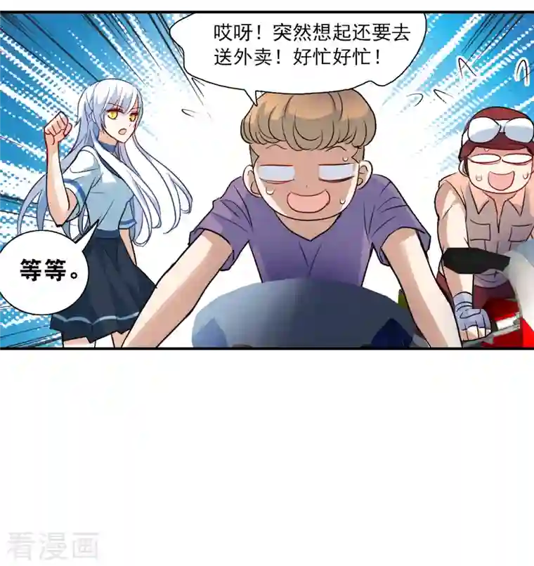 奇怪的苏夕第2季第17话 紧急救援1