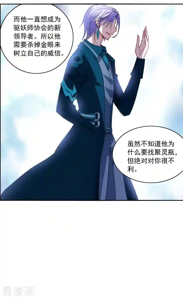 奇怪的苏夕第2季第17话 紧急救援1