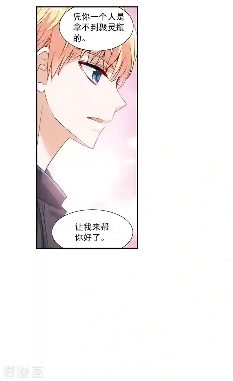 奇怪的苏夕第2季第17话 紧急救援1