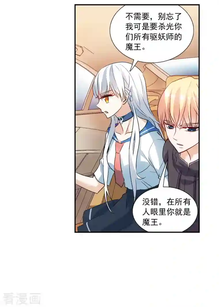 奇怪的苏夕第2季第17话 紧急救援1