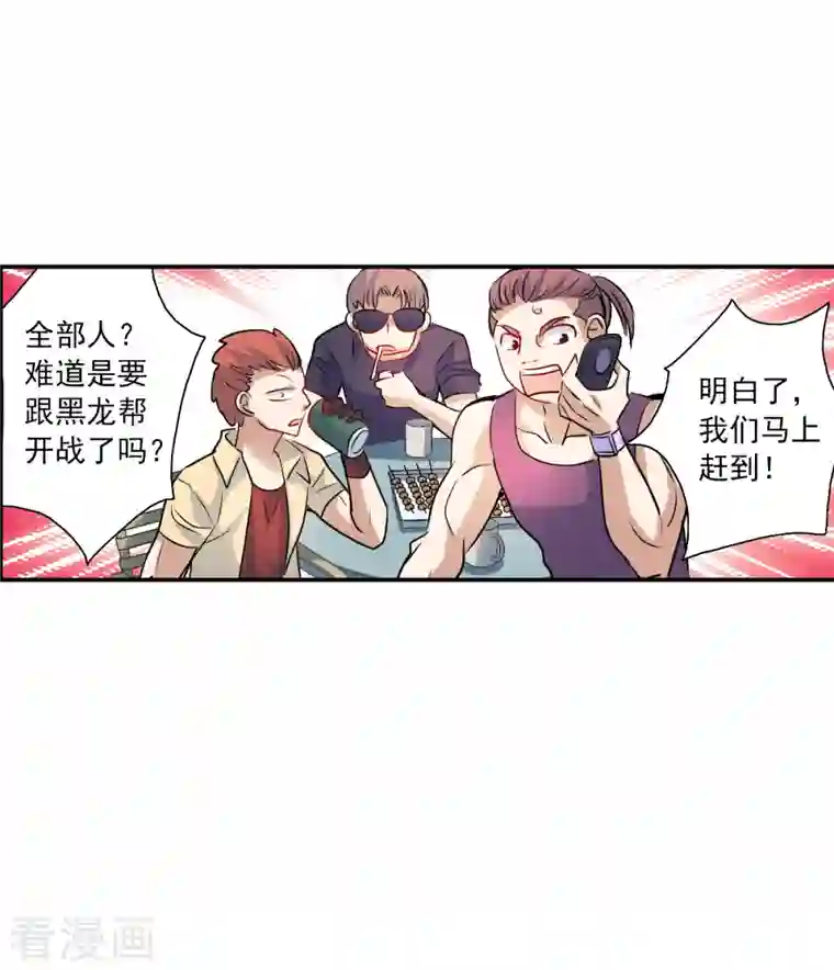 奇怪的苏夕第2季第18话 紧急救援2