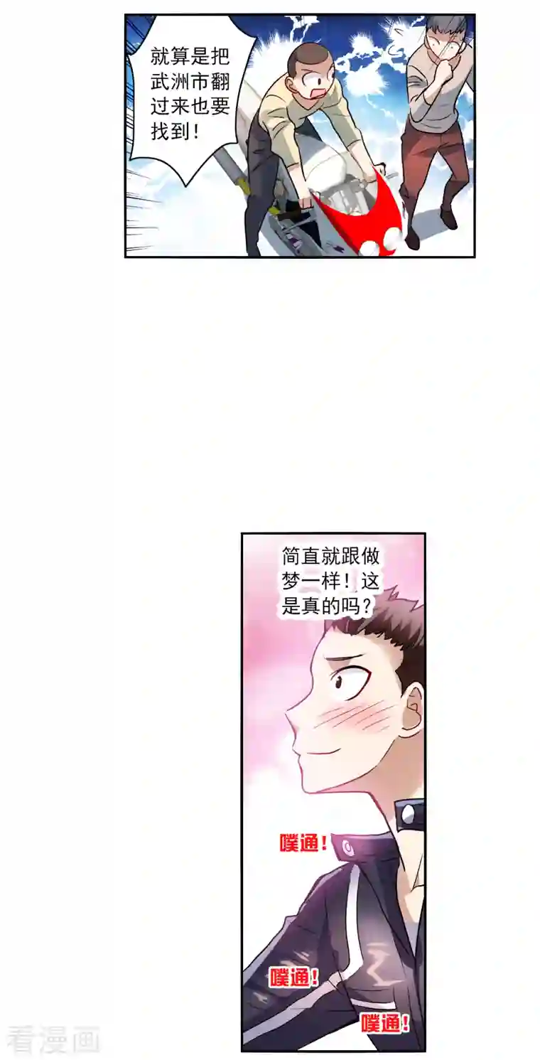 奇怪的苏夕第2季第18话 紧急救援2