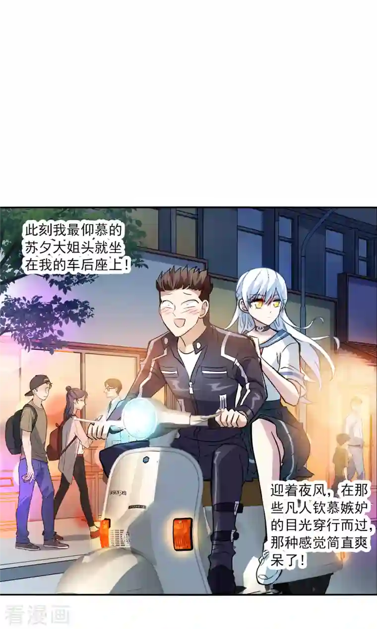 奇怪的苏夕第2季第18话 紧急救援2