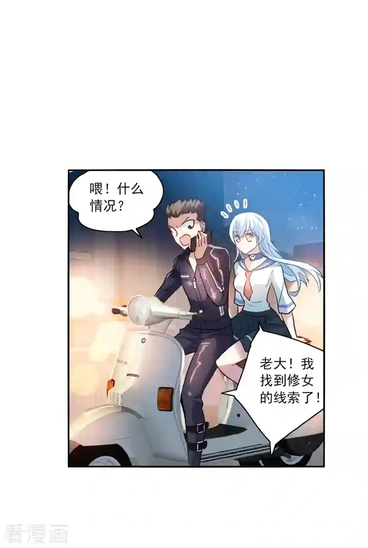 奇怪的苏夕第2季第18话 紧急救援2