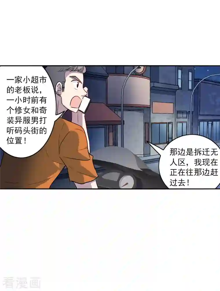 奇怪的苏夕第2季第18话 紧急救援2