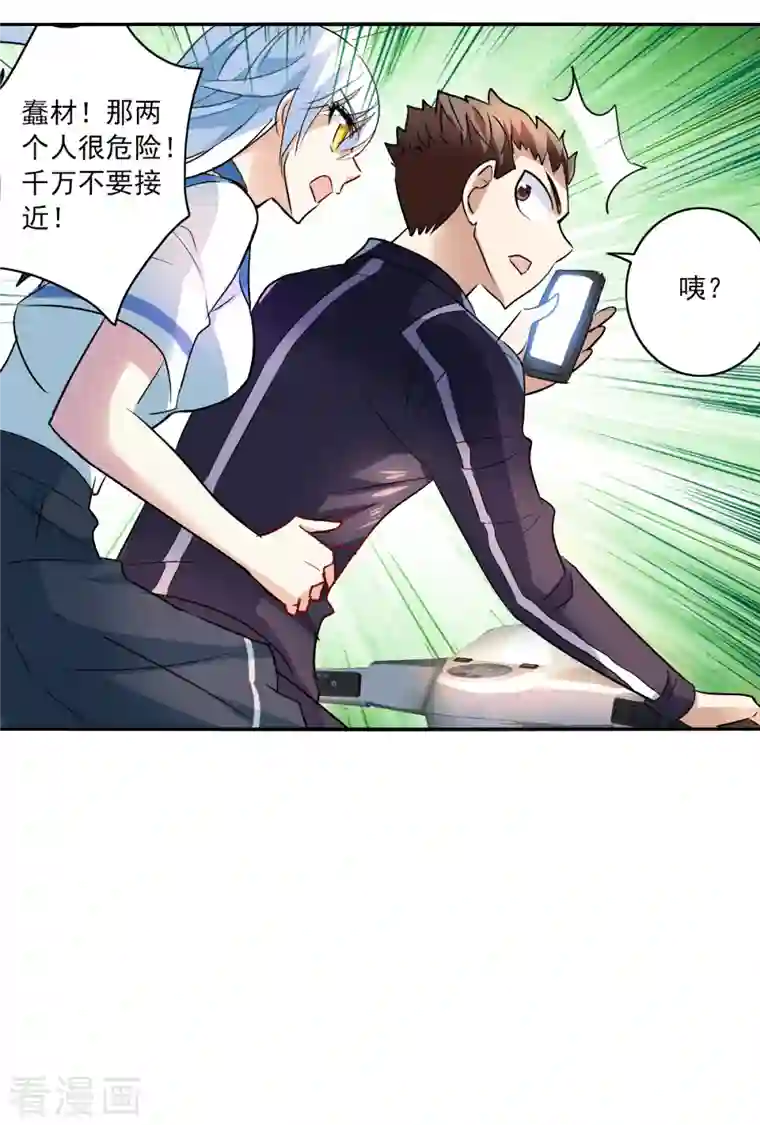 奇怪的苏夕第2季第18话 紧急救援2