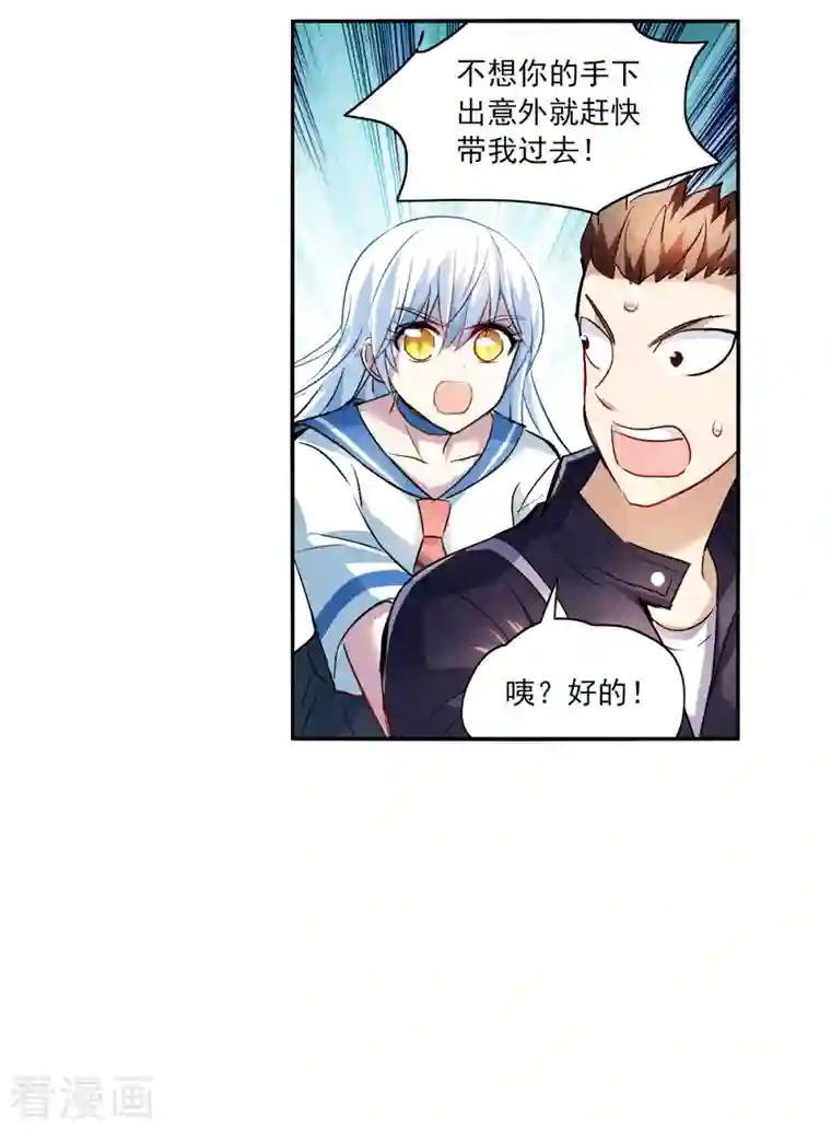 奇怪的苏夕第2季第18话 紧急救援2