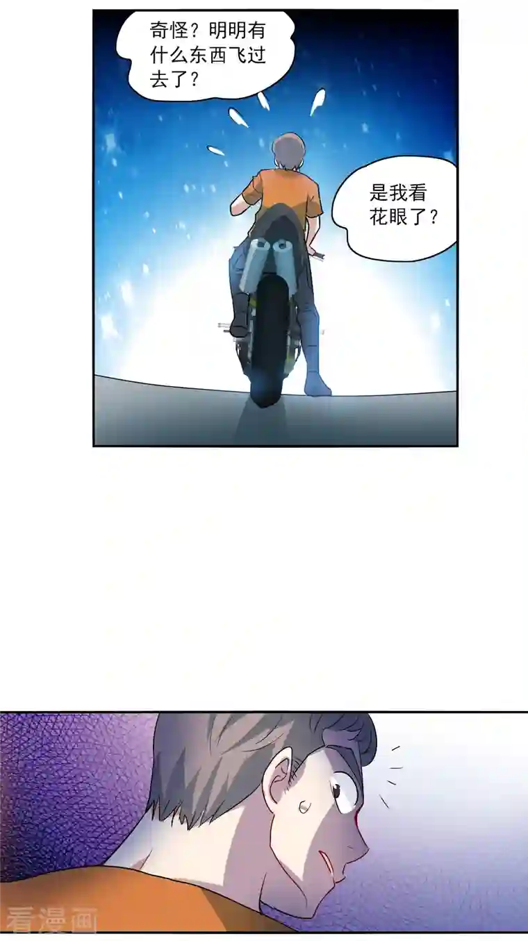 奇怪的苏夕第2季第18话 紧急救援2