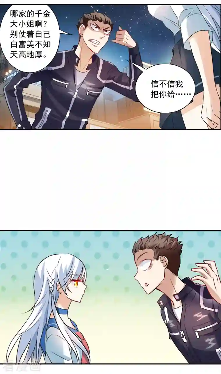 奇怪的苏夕第2季第18话 紧急救援2