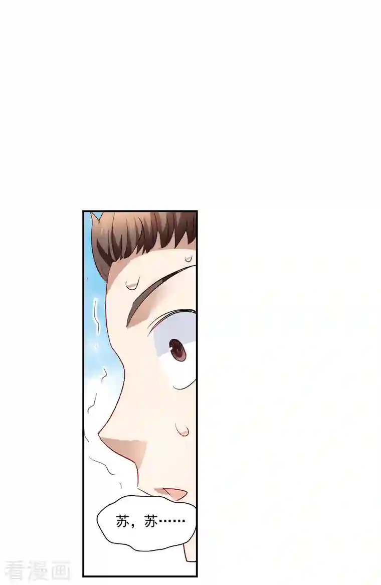 奇怪的苏夕第2季第18话 紧急救援2